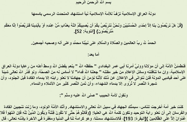 Screenshot of apparent Islamic State of Iraq statement denying the killing of Abu Ayyoub al-Masri, known as Abu Hamza al-Muhajir