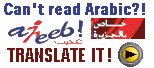 Translate any Arabic web page
 to English language!
