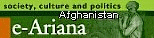 e-Ariana Afghanistan
