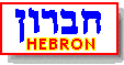 The Jewish Community of Hebron