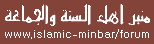 Islamic Minbar Forum