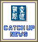Sankei - CATCH UP NEWS