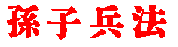  Mario's China Page  